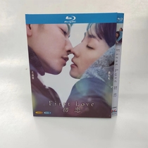 First Love First Love in Chinese Subtitle 2 disk with BD Blu-ray