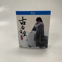 Spot HD cuisine documentary Ancient Antique Antique Pie BD Blu - ray 2 boxes Chinese subtitles