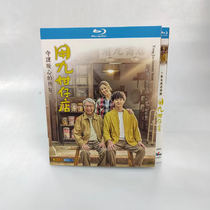 Spot Ten Episode TV series with Nine Citrus Store Chinese subtitle 2 disk packed BD Blu - ray