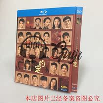 Spot BD Blu - ray Disc TV series Concerning 2 disk box Li Xu Fan Lu Yi Deng Yi Ping
