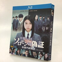 Spot BD Blu - ray Edition Solomons perjury 2021 on White Stone Meng Palace Ice Fish 2 disk box