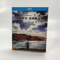 Spot TV documentary Tibet Time Old Tibet Story 2 disk BD Blu - ray