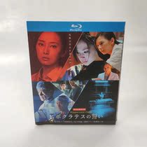 Spot Hippocratic vow 2 disk with BD blue light