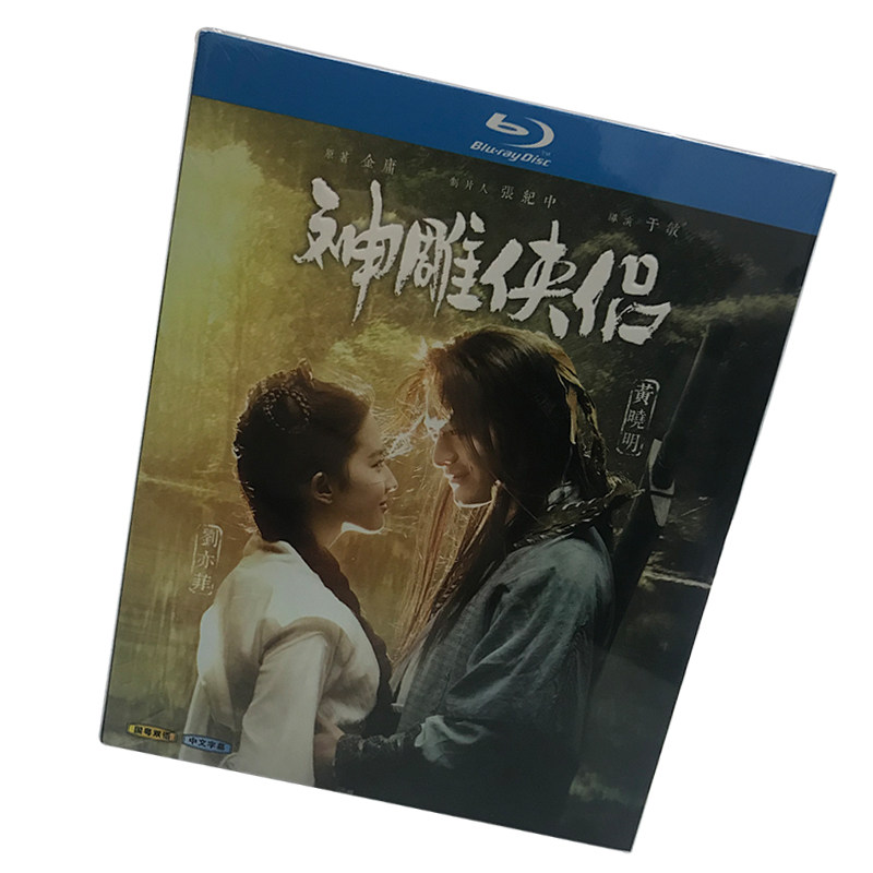 Condor Heroes Blu-ray BD 2-disc Chinese-Cantonese bilingual Huang Xiaoming Liu Yifei HD Box