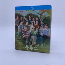 BD Blu - ray Disc HD Korean drama our blues Bing - Charg Shinmin 3 disk box