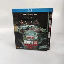 Spot Han Paper House Season 2 Chinese Subtitle 2 dishes with BD Blu - ray