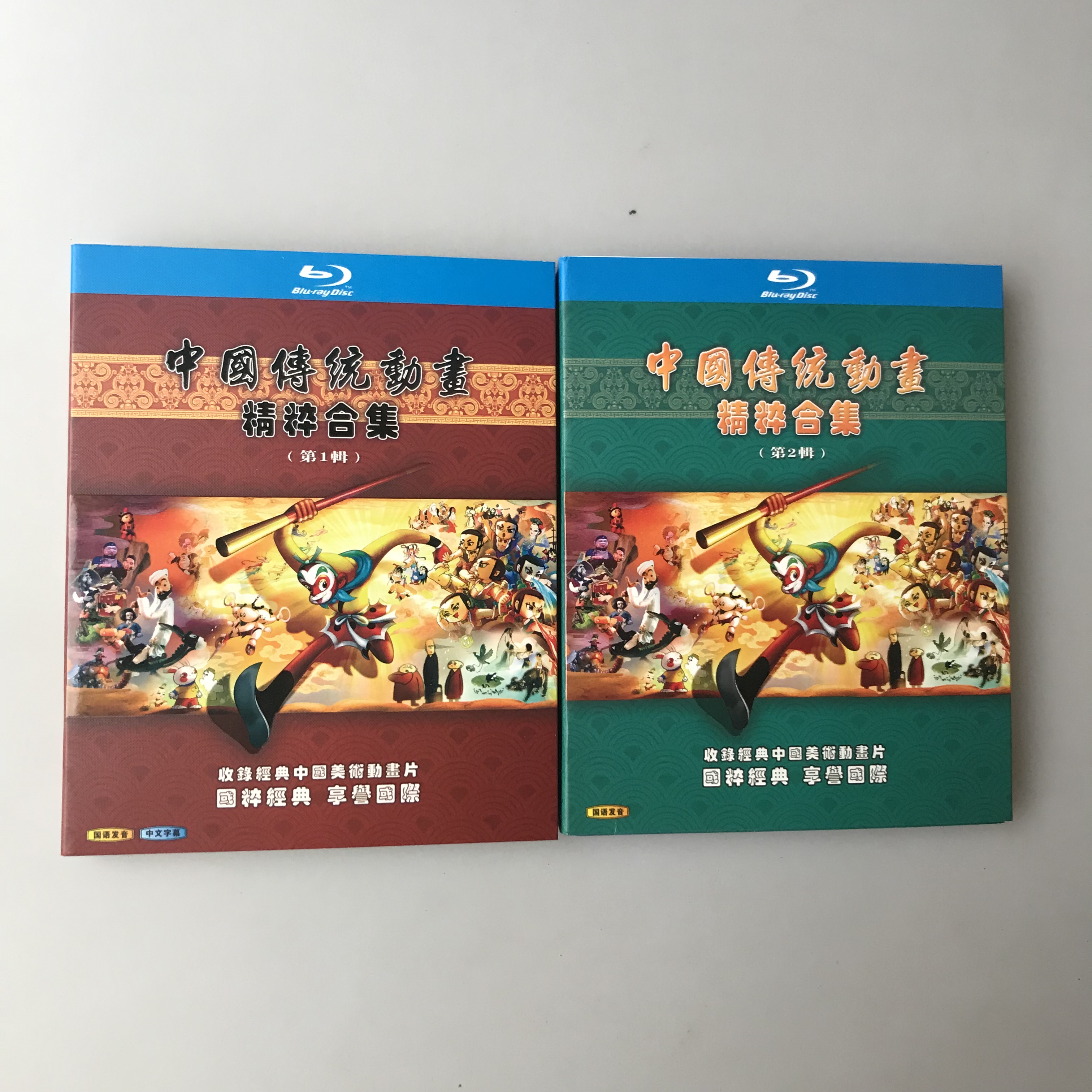 BD Blue Disc Water Ink Animation China Traditional Animation Essence of 1-2 Album Chic Tan High-definition Version