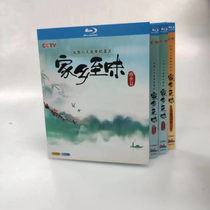 Spot Large Humanities Food Documentary Home Tongyu All Chinese Subtitle 6 dishes BD Blu-ray