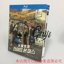 BD Blu - ray Disc HD TV series Mars Life 3 disk box Zheng Jinghao Park Shengxiong elegant star