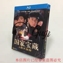 Spot BD Blu - ray Disc TV series National Treasure Hajj Tianji Box 2 disk box in Minga