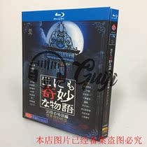 Spot BD Blu - ray TV series World Wonderful Objects Autumn Special Senda Yiyi 1 disk box