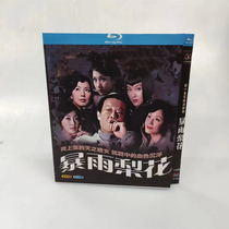 Spot 40 episodes TV series Torry Pear Flowers Chinese subtitle 3 dishes BD Blue Ray