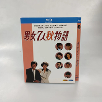 Spot Boy 7 people autumn objects Chinese subtitle 2 dish packed BD blue light