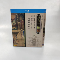 Spot 55 episodes of antique TV series three words and two shots 3 disk BD blue light