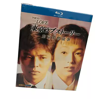 Blu-ray BD classic reproduces Tokyo love story 2 disc National and Japanese bilingual HD full version
