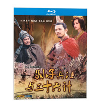 BD Blu - ray HD nostalgic TV series Sun Zhi Law and 36 - piece 2 disc HENG Yongli Box