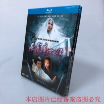 Spot BD Blu - ray TV drama white Witch of the Witch of 20 episodes 1 dish package Guangdong bilingual Cai Shaofen Ho Bao Shun