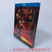 Spot BD Blu - ray TV series Hero knife Junior 1 dish box Guangdong Bilingual Wu Zhuang Zhongze