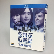 BD Blu - ray Disc HD TV series Flying Intelligence Room 2 disk box - suit Yano Gang