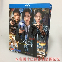 BD Blu - ray Disc HD TV series Day and Night 2 disk box Nami Min Kinshao Kim Qing - e