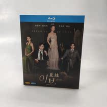Spot Korean drama Eve Xu Ruizhi Park Bingying Li Shanye 2 dishes Chinese subtitle BD Blu - ray