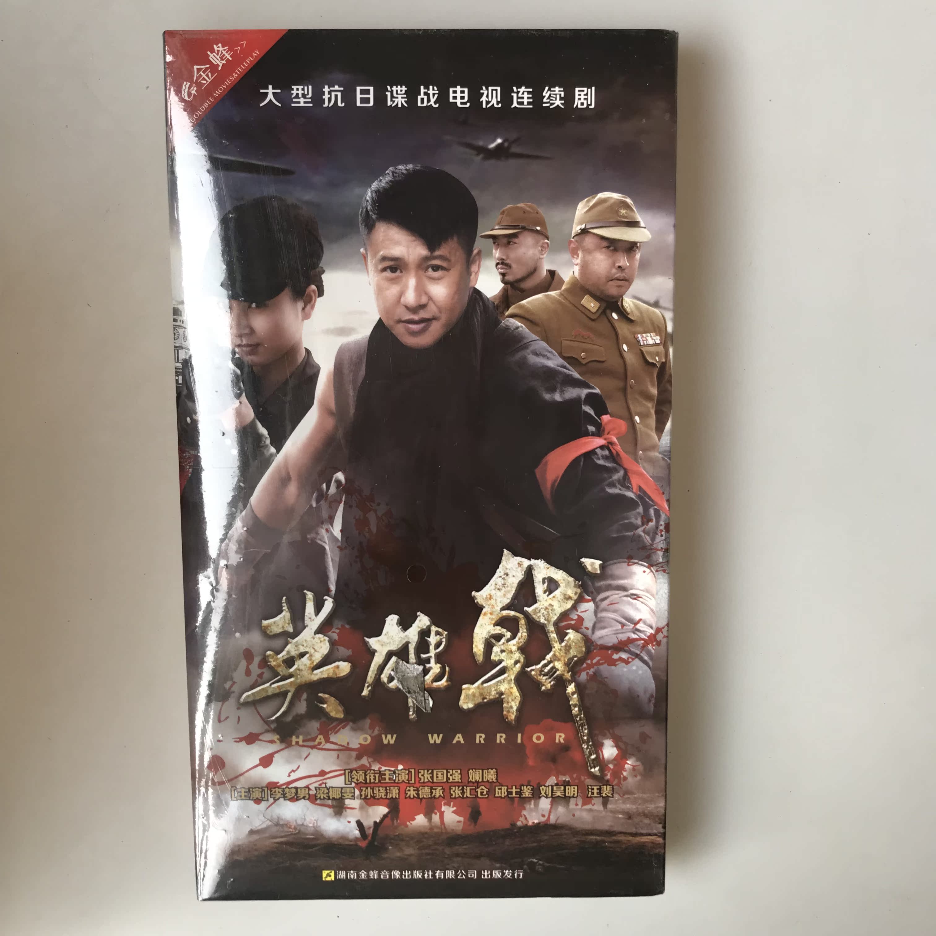 The shadow warrior box of the hero Haze 6 DVD economy edition Zhang Guoqiang