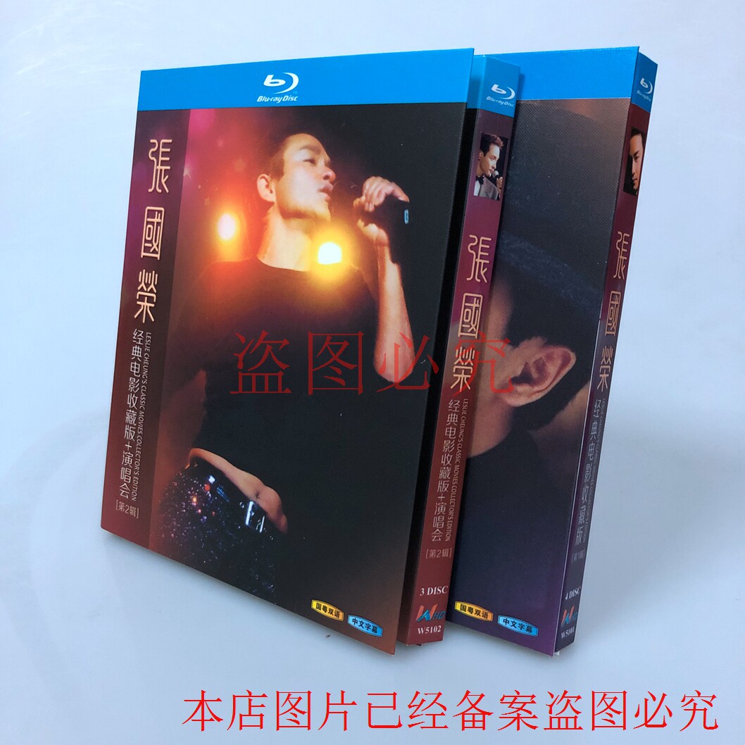 BD Blue CD Zhang Guorong Classic Classic Movie Full Collection Edition Concert full series 7 Disc Boxes