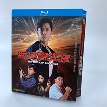 BD Blu - ray Disc No Coronable Emergency Pioneer 1989 Guangdong Bilingual Zhou Stangqi Zhen - Dan 2 disk box packaging