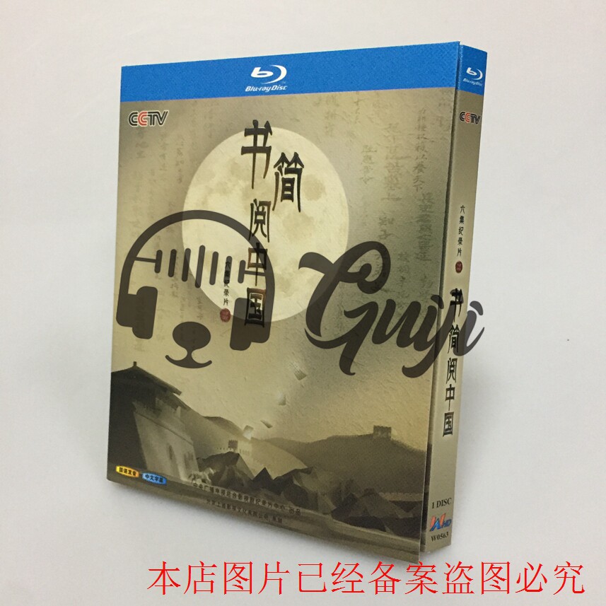 BD Blue CD High-definition Humanities Documentary Book for the Chinese Full Edition 1 Disc Boxed