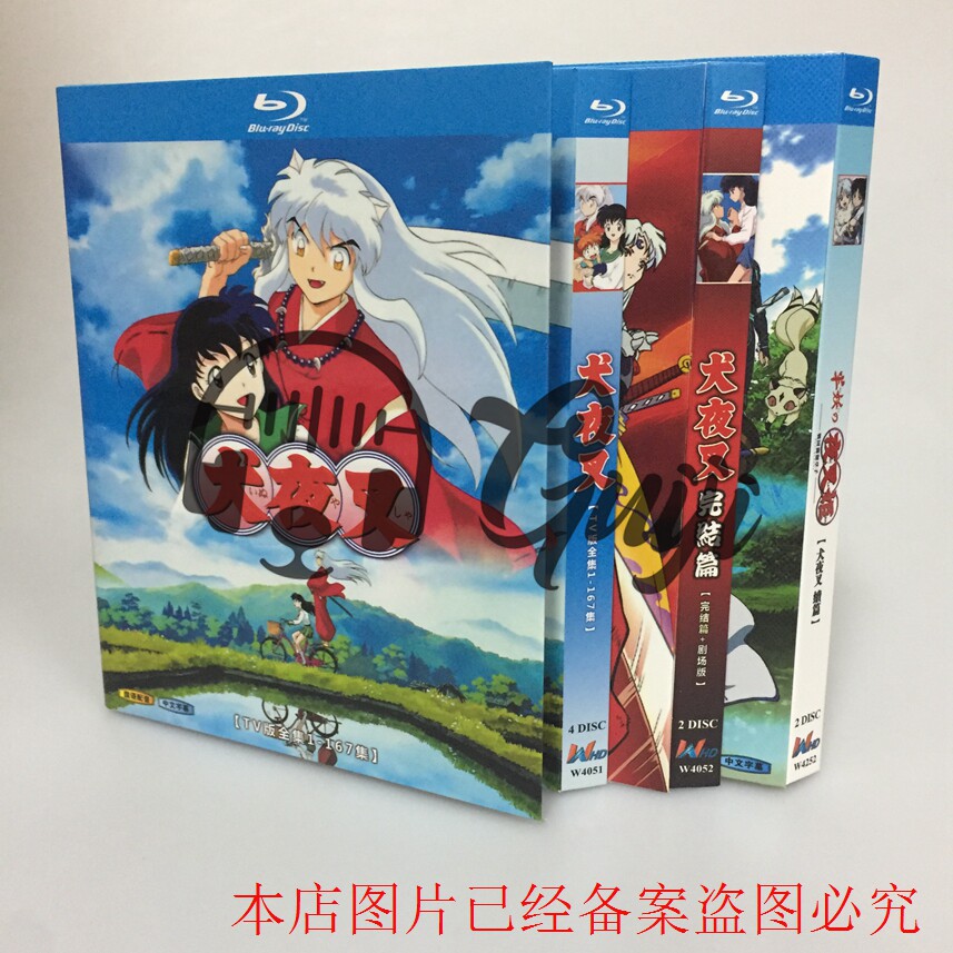 BD Blu-ray HD cartoon Inuyasha 167 episodes the end of the theatrical version of the sequel 8-disc country and Japan bilingual