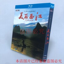 Spot BD Blu - ray Twelve Episode Humanities Natural Landscape Documentary Beautiful Sijiang Box