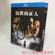 BD Blu - ray Disc HD TV series Silent Witness 2 disk box Wang Zhifei Lin Xiyue Dong Yong