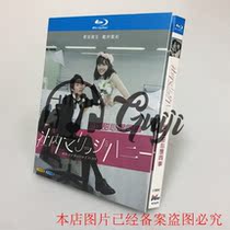 Spot BD Blu - ray disk newly married sweetheart is colleague 2 disk box board Garuizhen Matsui Ali
