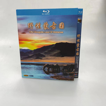 Spot wild Mongolia Chinese subtitle 1 dish with BD blue light