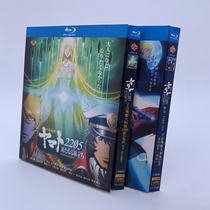 BD Blu-ray Disc Animation Space Warship Daihe No 2205 New Journey Previous + Rear Chapter 2 Disk Box