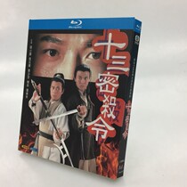 Spot BD Blu - ray Disc TV series Thirteen Missile Order 1996 Chai Shaofen Cai Shaofen 2 disk box