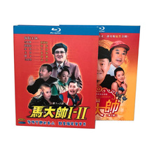 Blu - ray BD HD TV series Ma Marshan 1 - 3 5 discs Chinese word Zhao Benshan Van Wei