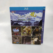 Spot ten episodes Ultra HD documentary beautiful Chinese subtitle 2 disk with BD blue light