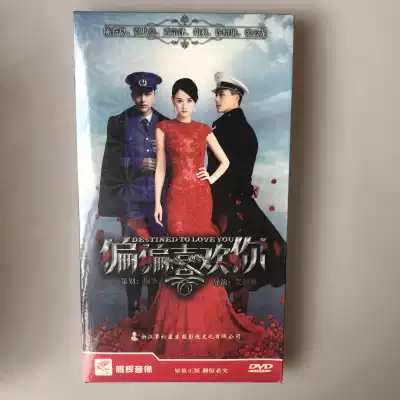 TV series like you 10DVD boxed Economic version Chen Qiaoen Jia Niliang Huang Zongze