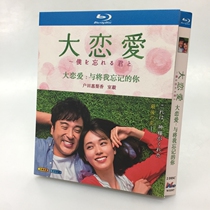 BD Blu DD Blu DAY HD DAY THE SO LOWER LOVE AND I forgot about your home Huiyi Xiang 2 disk box