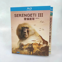 Spot SERENGETI III Serengeti Season 3 Chinese Subtitle 2 dishes packed BD Blu-ray