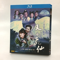 BD Blu - ray Disc HD Wuxi Antiquity TV series 2006 Hu Goi Lin Yi Chen 3 disk box