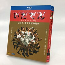 Spot BD Blu-ray Wei Tian Tokyo Olympic Story 2019 Abe Longshi 4 disk installation
