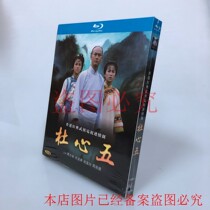 Spot BD Blu - ray TV series Du Xi Jiang Liu Jialing Liu in 1987