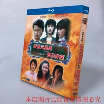 Spot BD Blu - ray TV series Youth Trio VS Convey Deep Detective 1 dish package Zhang Guohong Bohanling
