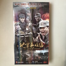 TV series Landmine hero biography complete set economic version boxed up and down 15DVD Wang Xinjun Ning