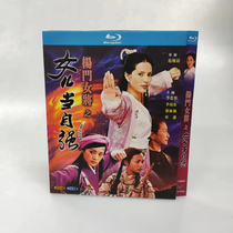 Spot Yang Menjiang Daughter as self - strong Chinese subtitle 3 dish BD blue light