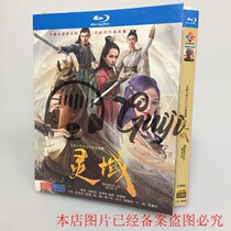 Spot BD Blu - ray Disc TV series Lingyi - yan Cheng Cheng Xiao Liu Yiyu