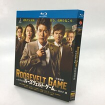 Spot BD Blu-ray Edition Roosevelt Games Tang ZeMing Sanoli Stone Pill Dry Two 2014 2 disk installed