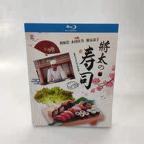 Spot will be too sushi 3 dish with BD blue light